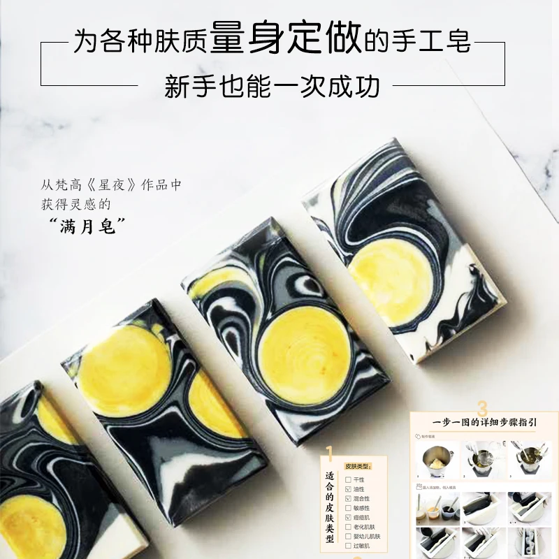 MeeHue-手作りの石鹸ブックの創造的なデザインと生産、エ - Essential Oil Soap のレビューと価格